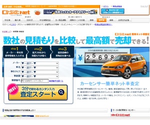 車売却 口コミ カーセンサー.net