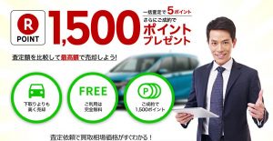 楽天オート